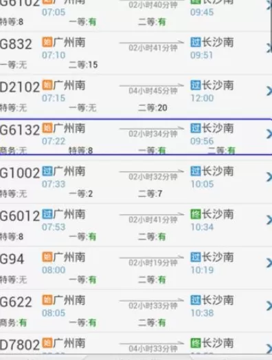 如何在铁路12306中购买火车票?在铁路12306中购买火车票的方法