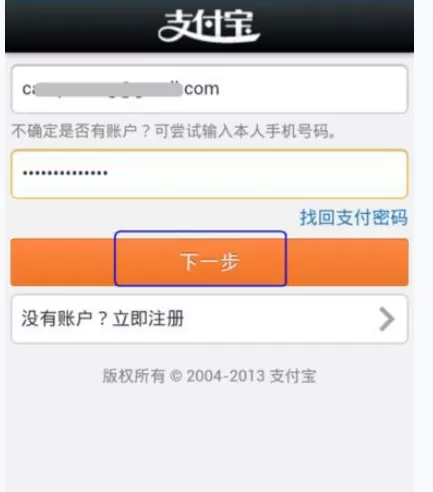 如何在铁路12306中购买火车票?在铁路12306中购买火车票的方法