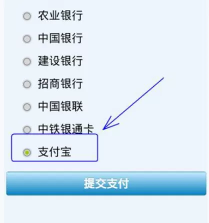 如何在铁路12306中购买火车票?在铁路12306中购买火车票的方法