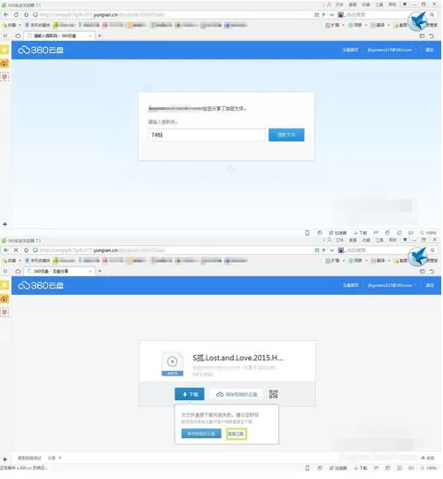360云盘文件用迅雷下载的具体操作