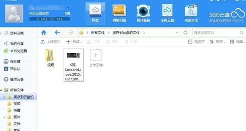 360云盘文件用迅雷下载的具体操作