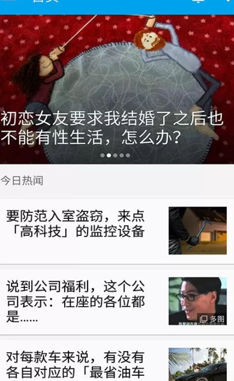 如何在知乎日报中添加或取消分类关注？在知乎日报中添加或取消分类关注的方法