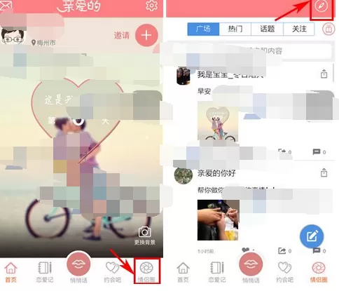 如何在亲爱的中删除评论？在亲爱的中删除评论的教程
