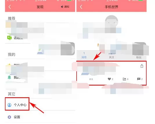 如何在亲爱的中删除评论?在亲爱的中删除评论的教程