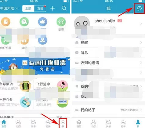 怎么在十六番中修改登录密码?在十六番中修改登录密码的方法