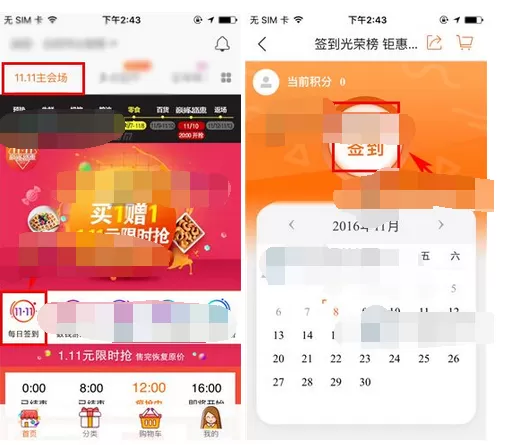 怎么在多点中进行签到?在多点中进行签到的方法