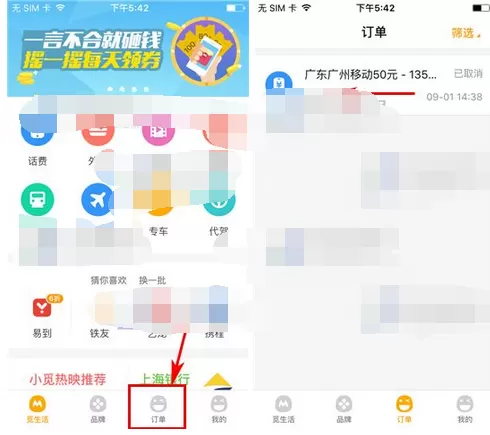 如何在菠萝觅中删除订单?在菠萝觅中删除订单的方法