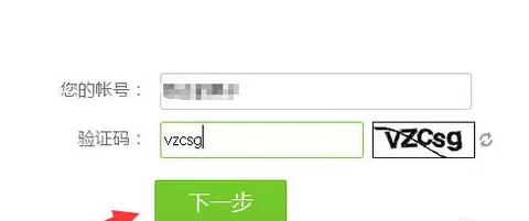 360云盘忘记密码如何解决?360云盘忘记密码的解决方法