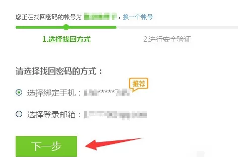 360云盘忘记密码如何解决?360云盘忘记密码的解决方法