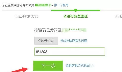 360云盘忘记密码如何解决?360云盘忘记密码的解决方法