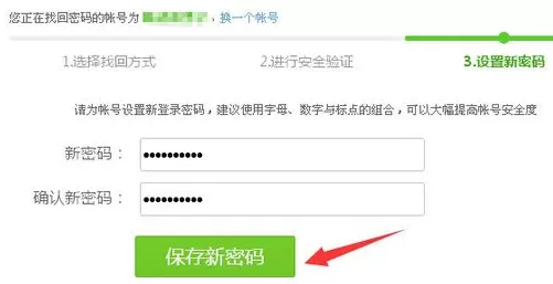 360云盘忘记密码如何解决?360云盘忘记密码的解决方法