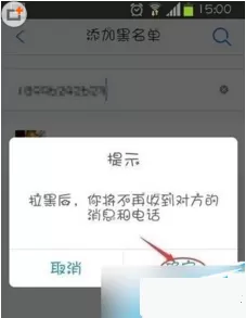 在微会中如何设置黑名单?微会设置黑名单的具体操作