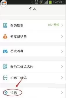 在微会中如何设置黑名单?微会设置黑名单的具体操作