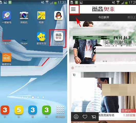 在尚品奥莱中如何添加收货地址?在尚品奥莱中添加收货地址的方法介绍