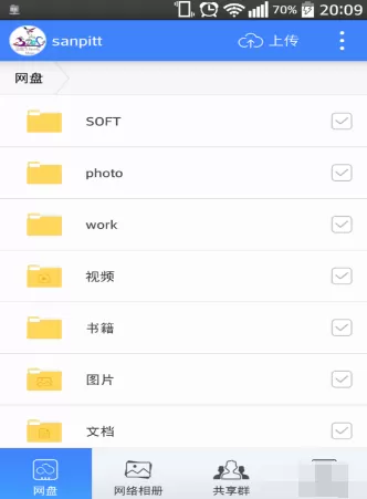 在360云盘中添加附近的人为好友的图文教程