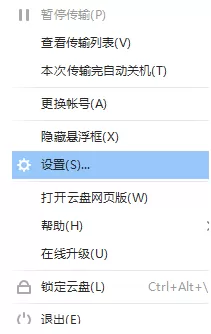360云盘如何设置开机启动?360云盘设置开机启动教程