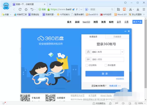 在360云盘中如何开启自动备份?在360云盘中开启自动备份的方法