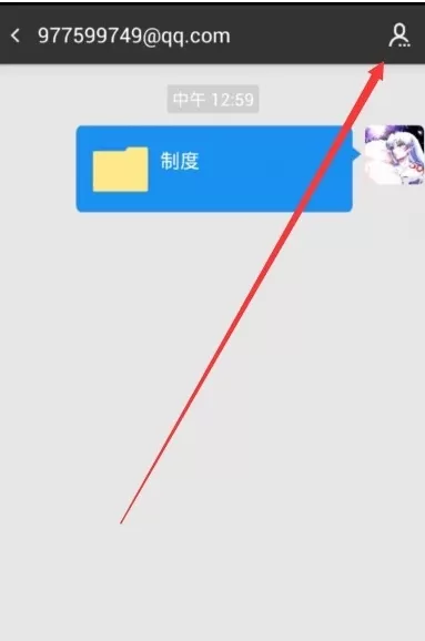 在360云盘中如何给好友添加备注?