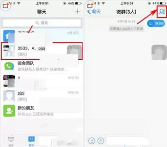 微会群组聊天如何@好友?@好友的具体操作