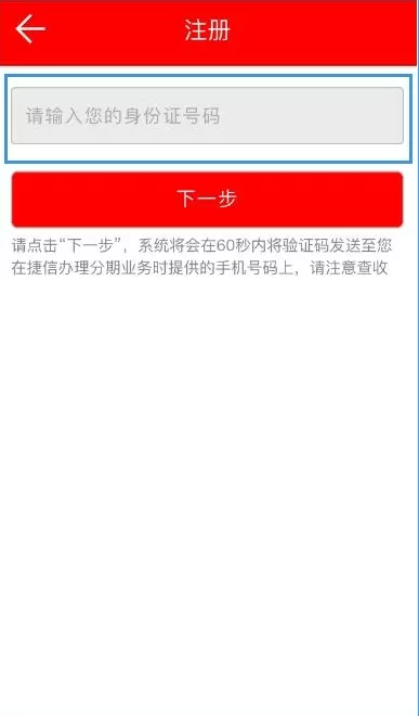 捷信金融如何注册?捷信金融注册的方法介绍