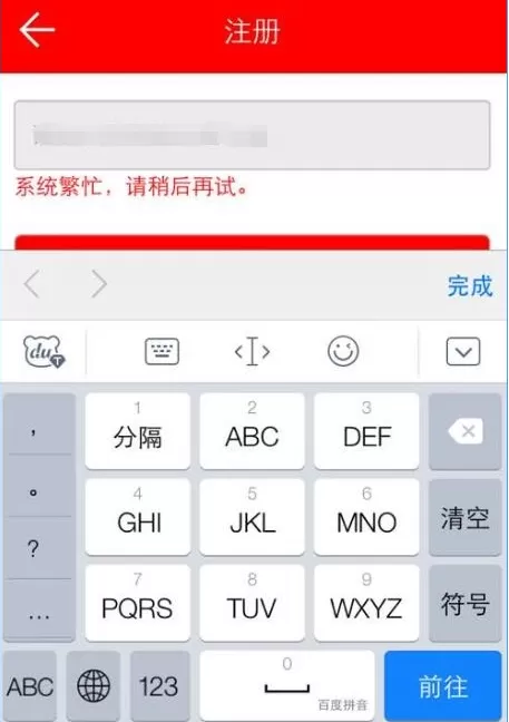 捷信金融如何注册?捷信金融注册的方法介绍