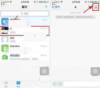 在微会中如何屏蔽好友来电？微会屏蔽好友来电教程