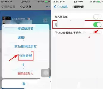 在微会中如何屏蔽好友来电?微会屏蔽好友来电教程