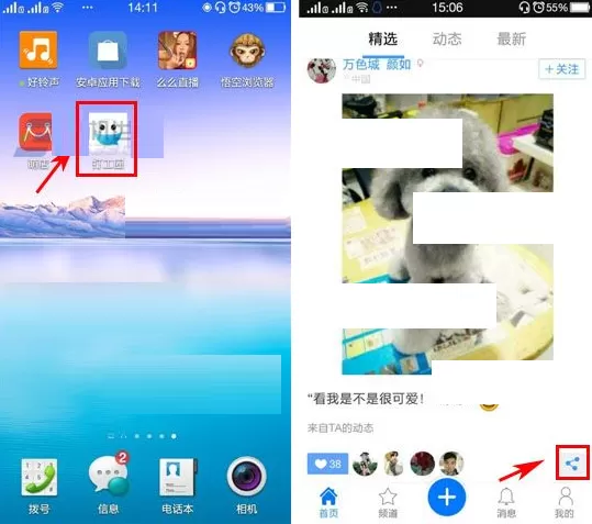 在打工圈中如何分享帖子?打工圈分享帖子的具体操作