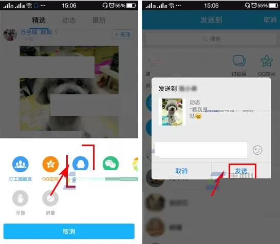 在打工圈中如何分享帖子?打工圈分享帖子的具体操作