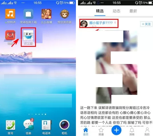 在打工圈中如何关注圈友?打工圈关注圈友的方法