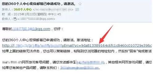 在360云盘中如何设置密保邮箱?