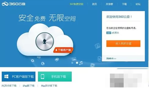 360云盘怎样共享资源？360云盘共享资源的具体操作