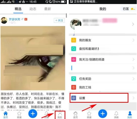 打工圈关闭新消息提醒的具体操作