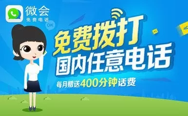 微会如何更改手机号码?微会更改手机号码的具体操作
