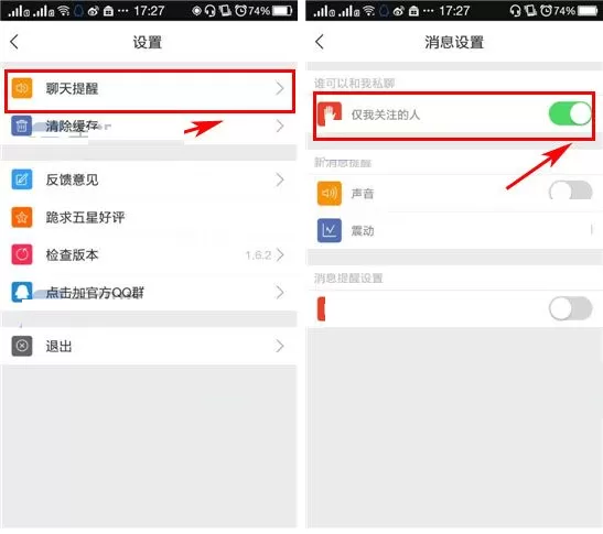 在打工圈中设置仅我关注的人可以和我私聊的方法