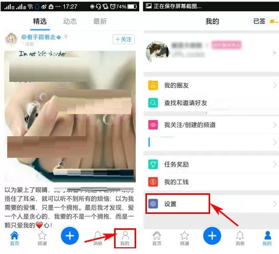在打工圈中设置仅我关注的人可以和我私聊的方法