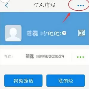 微会黑名单如何设置?微会黑名单设置教程
