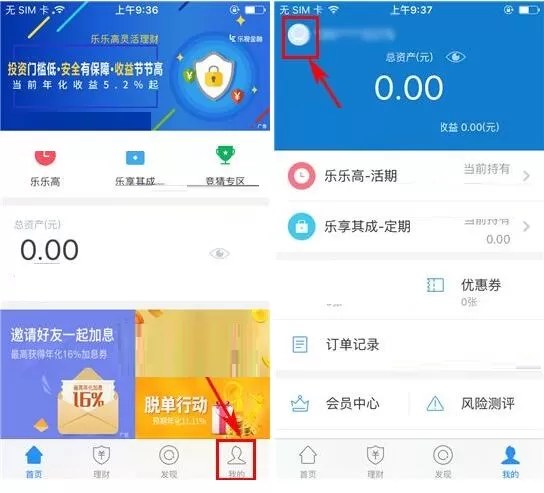 乐视金融APP怎么进行实名认证？乐视金融APP进行实名认证的方法