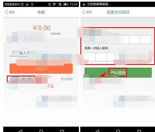 怎么在许鲜中设置支付密码?在许鲜中设置支付密码的教程