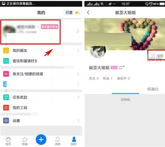 打工圈怎样绑定手机号?打工圈绑定手机号的具体操作