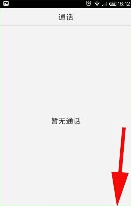 微会禁止查看手机号码的具体操作
