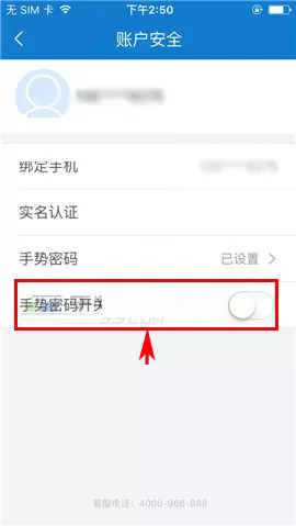 乐视金融APP怎么取消使用手势密码?取消使用手势密码的方法