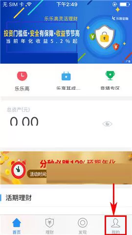 乐视金融APP怎么取消使用手势密码？取消使用手势密码的方法