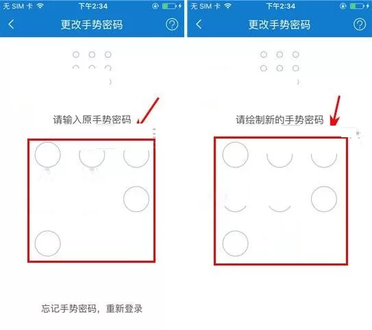 乐视金融APP如何修改手势密码?乐视金融APP修改手势密码的步骤