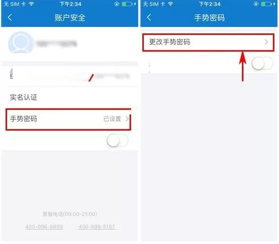乐视金融APP如何修改手势密码?乐视金融APP修改手势密码的步骤