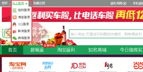 返利网如何绑定手机?返利网绑定手机的具体操作