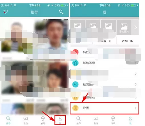 如何在陌爱中关闭分享位置?在陌爱中关闭分享位置的教程