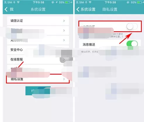 如何在陌爱中关闭分享位置?在陌爱中关闭分享位置的教程