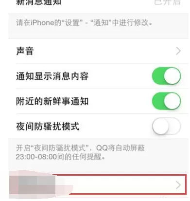 如何在QQ中设置特别关心提示音?在QQ中设置特别关心提示音的方法