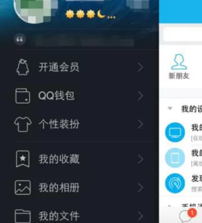如何在QQ中设置特别关心提示音？在QQ中设置特别关心提示音的方法